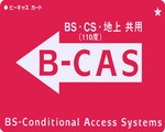 BCASカード